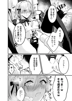 Page 21 of 海空くんと秘密の暇つぶし
