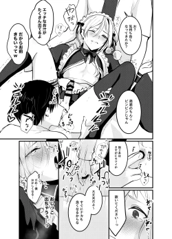 Page 22 of 海空くんと秘密の暇つぶし