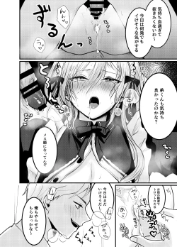 Page 29 of 海空くんと秘密の暇つぶし