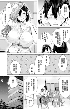 Page 32 of Mama Gal Kanojo ga Dekita Riyuu + Gal Kano Harem ga Dekita Riyuu