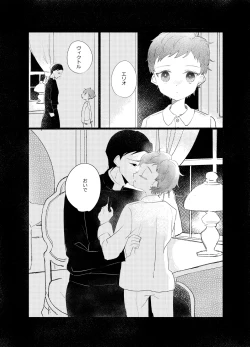 Page 39 of 楽園への招待 Episode of Elliot1・2