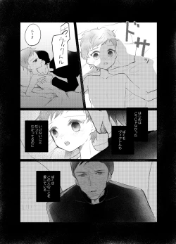 Page 40 of 楽園への招待 Episode of Elliot1・2