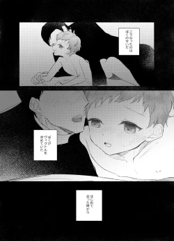 Page 41 of 楽園への招待 Episode of Elliot1・2