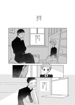 Page 44 of 楽園への招待 Episode of Elliot1・2