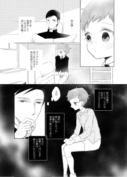 Page 45 of 楽園への招待 Episode of Elliot1・2