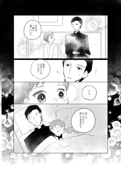 Page 54 of 楽園への招待 Episode of Elliot1・2