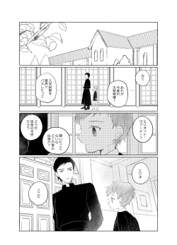 Page 56 of 楽園への招待 Episode of Elliot1・2