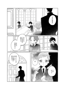 Page 57 of 楽園への招待 Episode of Elliot1・2