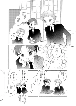 Page 58 of 楽園への招待 Episode of Elliot1・2