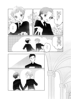 Page 61 of 楽園への招待 Episode of Elliot1・2