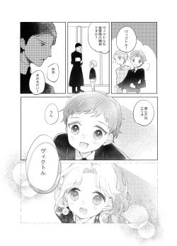 Page 63 of 楽園への招待 Episode of Elliot1・2