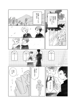 Page 65 of 楽園への招待 Episode of Elliot1・2