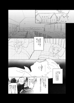 Page 67 of 楽園への招待 Episode of Elliot1・2