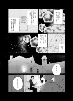 Page 68 of 楽園への招待 Episode of Elliot1・2