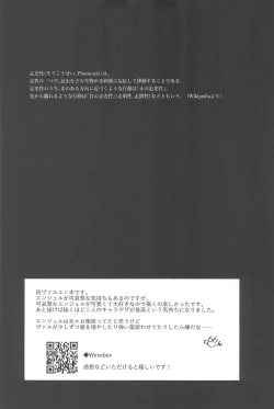 Page 33 of Soukousei