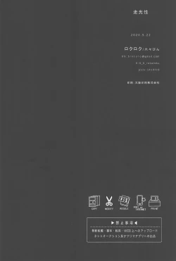 Page 34 of Soukousei