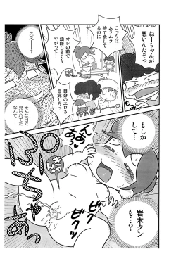 Page 11 of Chichi Haha Fuzai no Atashinchi