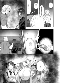 Page 10 of Itadakikatsu Toyoko Joshi wa Kane de Kurausete kara, Otoshimasu.san ni Yoru Reiwa no Kimusume Shabu Zuke Senryaku通過大方的大叔們讓令和女孩沉迷興〇劑的作戰~ 上卷