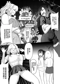 Page 16 of Itadakikatsu Toyoko Joshi wa Kane de Kurausete kara, Otoshimasu.san ni Yoru Reiwa no Kimusume Shabu Zuke Senryaku通過大方的大叔們讓令和女孩沉迷興〇劑的作戰~ 上卷