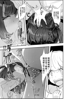 Page 17 of Itadakikatsu Toyoko Joshi wa Kane de Kurausete kara, Otoshimasu.san ni Yoru Reiwa no Kimusume Shabu Zuke Senryaku通過大方的大叔們讓令和女孩沉迷興〇劑的作戰~ 上卷