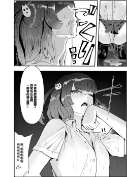 Page 18 of Itadakikatsu Toyoko Joshi wa Kane de Kurausete kara, Otoshimasu.san ni Yoru Reiwa no Kimusume Shabu Zuke Senryaku通過大方的大叔們讓令和女孩沉迷興〇劑的作戰~ 上卷