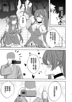 Page 2 of Sushang to Guinaifen to Ecchi Suru dake no Hon | 與素裳和桂乃芬只是做愛的本