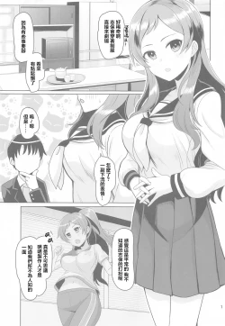 Page 2 of unordinary