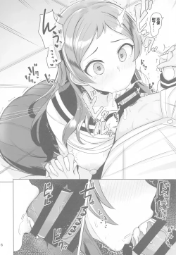 Page 7 of unordinary