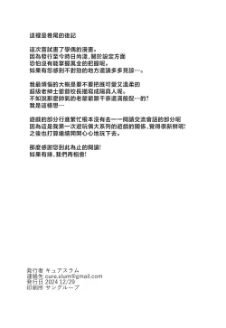 Page 26 of Kyomishinshin na mondaiji no hoshu wo makasa reru hon | 负责兴致盎然的问题儿童性补习的本