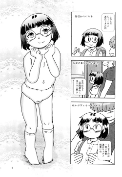 Page 5 of Fuck the Jidoh Kinenbi-hen