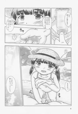 Page 8 of Fuck the Jidoh The Big Fight!