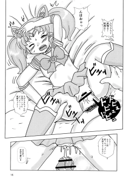 Page 15 of Houjun Fuwatoro Small Lady Sailor Docking