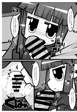 Page 3 of Switch ga Haittara