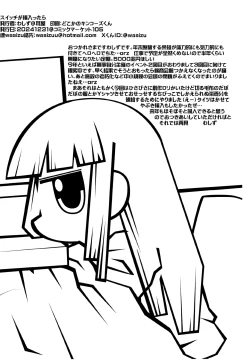 Page 8 of Switch ga Haittara