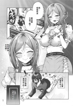 Page 2 of Saimin de Iinari no Hitozuma Rinami Onee-san