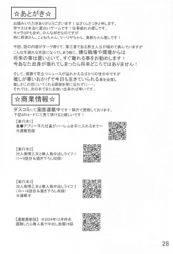 Page 30 of Saimin de Iinari no Hitozuma Rinami Onee-san