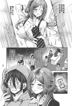 Page 4 of Saimin de Iinari no Hitozuma Rinami Onee-san