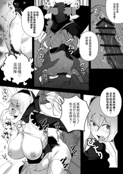 Page 14 of Time Loop de Kaihatsu Sareru Sister