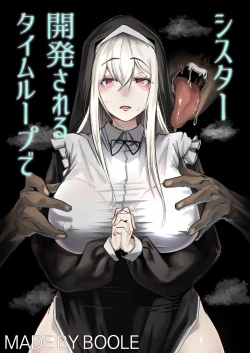 Page 1 of Time Loop de Kaihatsu Sareru Sister