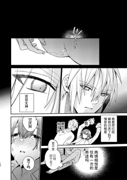 Page 104 of 転生モブは続編BLゲーの世界で再攻略ハジめます!!