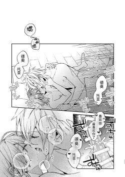 Page 111 of 転生モブは続編BLゲーの世界で再攻略ハジめます!!