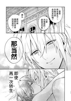 Page 113 of 転生モブは続編BLゲーの世界で再攻略ハジめます!!