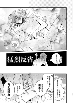 Page 117 of 転生モブは続編BLゲーの世界で再攻略ハジめます!!
