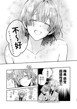 Page 119 of 転生モブは続編BLゲーの世界で再攻略ハジめます!!