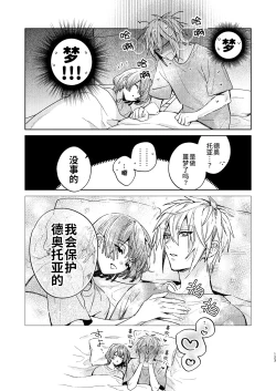 Page 123 of 転生モブは続編BLゲーの世界で再攻略ハジめます!!