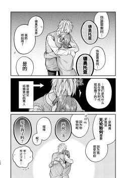 Page 130 of 転生モブは続編BLゲーの世界で再攻略ハジめます!!