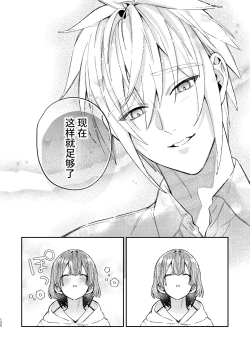 Page 134 of 転生モブは続編BLゲーの世界で再攻略ハジめます!!