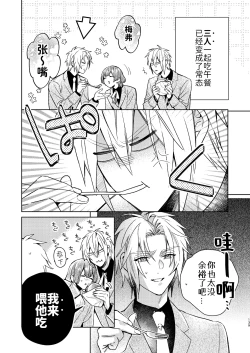 Page 139 of 転生モブは続編BLゲーの世界で再攻略ハジめます!!