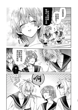 Page 141 of 転生モブは続編BLゲーの世界で再攻略ハジめます!!