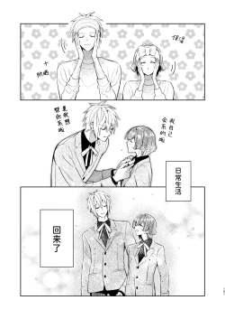 Page 151 of 転生モブは続編BLゲーの世界で再攻略ハジめます!!